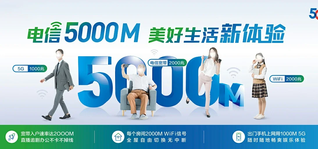 中国电信 保靖县电信宽带 宽带套餐