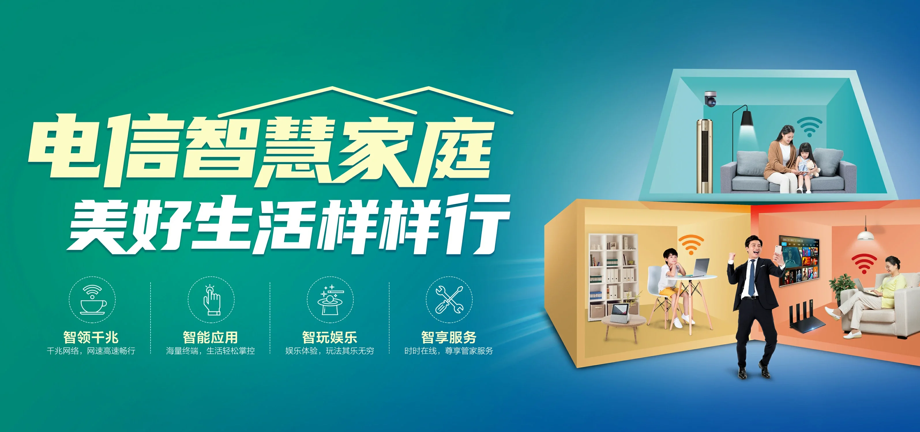 中国电信 保靖县电信宽带 宽带套餐